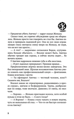 Я хочу в школу!- купить в магазине Кассандра, фото, 9785969123311, 
