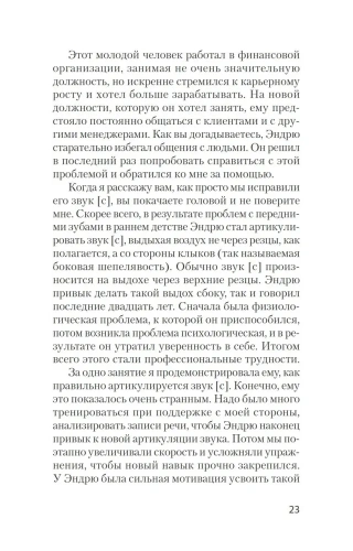 Говорите ясно и убедительно (экопокет)- купить в магазине Кассандра, фото, 9785446116058, 