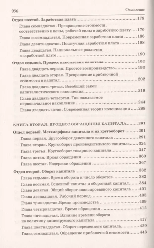 Капитал- купить в магазине Кассандра, фото, 9785171057022, 
