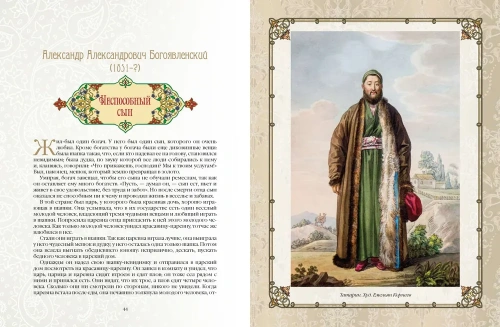 Татарские сказки- купить в магазине Кассандра, фото, 9785001857495, 