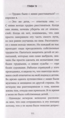 Сафари для жизни. Как сделать мечты реальностью и никогда не переживать о потраченном времени- купить в магазине Кассандра, фото, 9785041022716, 