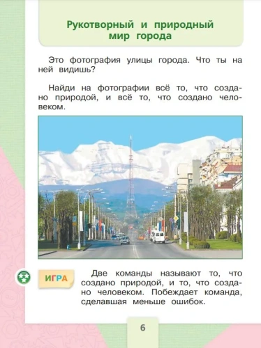 Технология 1 класс Лутцева. 2023. НовыйФПУ. "Школа России"- купить в магазине Кассандра, фото, 9785091024975, 