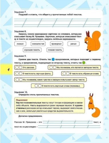 Функциональная грамотность 2кл.Тренажер.Буряк- купить в магазине Кассандра, фото, 9785907392199, 