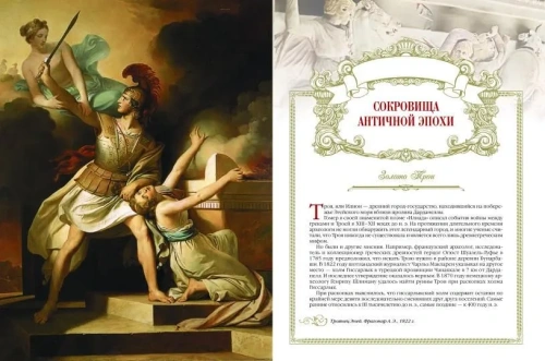 История кладов и сокровищ- купить в магазине Кассандра, фото, 9785001854548, 