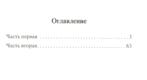 Посторонний- купить в магазине Кассандра, фото, 9785171373238, 