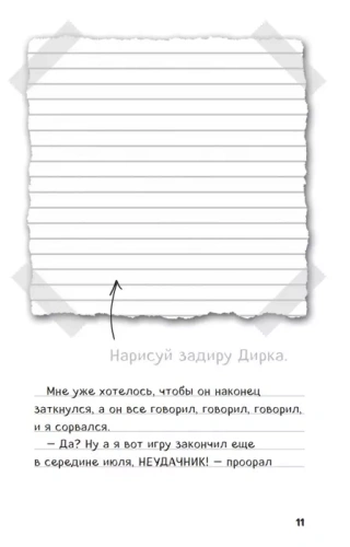 Дневник Стива. Омнибус 1. Книги 1-5. Да начнутся приключения!- купить в магазине Кассандра, фото, 9785041566869, 