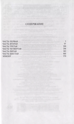 Преступление и наказание- купить в магазине Кассандра, фото, 9785041053802, 
