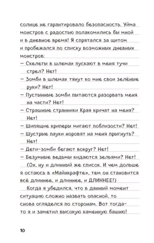 Дневник Стива. Омнибус 3. Книги 11-14. Время отправляться в Край!- купить в магазине Кассандра, фото, 9785041566890, 
