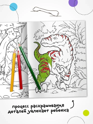 Классные раскраски. Динозавры- купить в магазине Кассандра, фото, 9785431537622, 