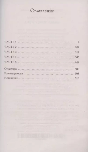 Пока течет река- купить в магазине Кассандра, фото, 9785389186989, 