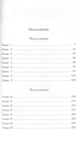 Не отпускай меня- купить в магазине Кассандра, фото, 9785041206871, 