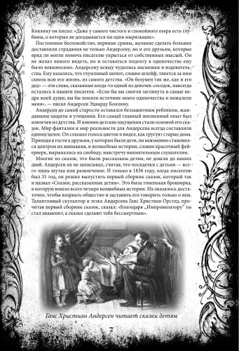 Все сказки Ганса Христиана Андерсена- купить в магазине Кассандра, фото, 9785907028586, 