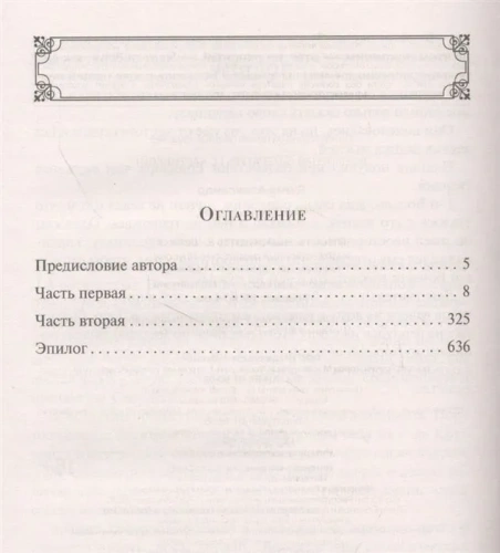 Три мушкетера- купить в магазине Кассандра, фото, 9785041183561, 
