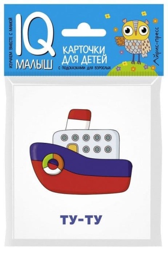 Умный малыш. Что как звучит?- купить в магазине Кассандра, фото, 9785811269211, 