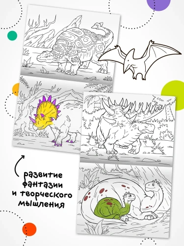 Классные раскраски. Динозавры- купить в магазине Кассандра, фото, 9785431537622, 