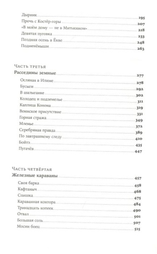 Золото бунта- купить в магазине Кассандра, фото, 9785001395041, 