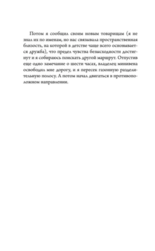 Кафе на краю земли. Возвращение в кафе. Два бестселлера под одной обложкой- купить в магазине Кассандра, фото, 9785041195496, 