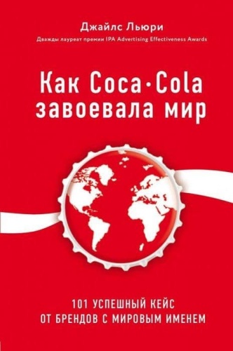  Coca-Cola  . 101       -    , , 9785040989355, 