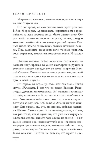 Стража! Стража!- купить в магазине Кассандра, фото, 9785699174317, 