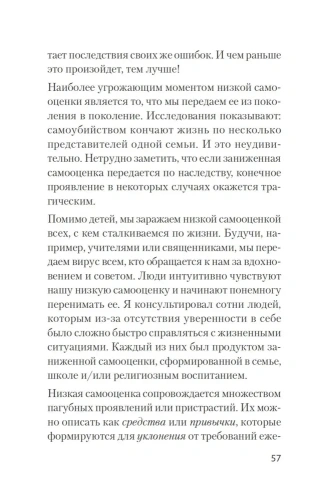 Главные секреты абсолютной уверенности в себе  (#экопокет)- купить в магазине Кассандра, фото, 9785446111817, 