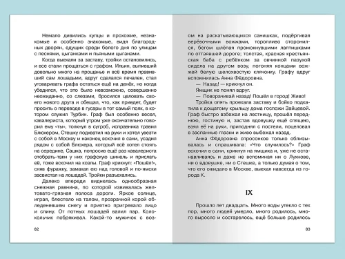 Кавказский пленник- купить в магазине Кассандра, фото, 9785465042413, 