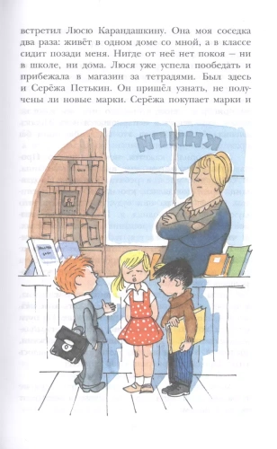 В стране невыученных уроков- купить в магазине Кассандра, фото, 9785171142971, 
