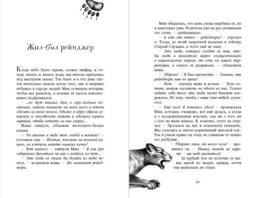 Секрет сфинкса (#5)- купить в магазине Кассандра, фото, 9785040973439, 