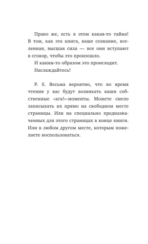 Не ищите апельсины в черничном поле. Сборник озарений о том, что действительно важно #1- купить в магазине Кассандра, фото, 9785041023355, 