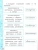 Русский язык 1кл.Канакина.Рабочая тетрадь.ФГОС НОВЫЙ (к новому учебнику)- купить в магазине Кассандра, фото, 9785377194002, 