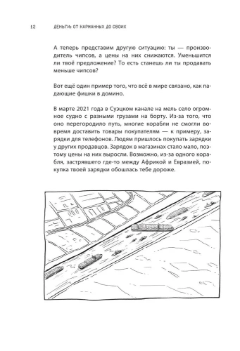 Деньги: от карманных до своих. Самое важное о финансах подростку, который хочет уверенно чувствовать себя в будущем- купить в магазине Кассандра, фото, 9785171539146, 