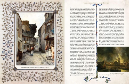 Иллюстрированная история Средневековья- купить в магазине Кассандра, фото, 9785001855668, 