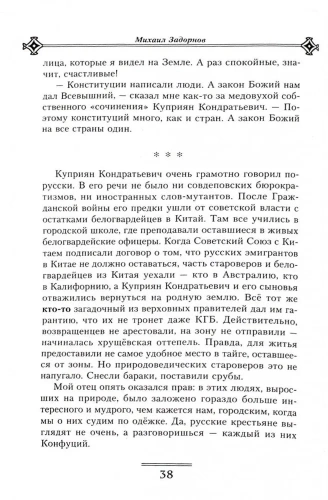 Слава Роду! Этимология русской жизни- купить в магазине Кассандра, фото, 9785227111098, 