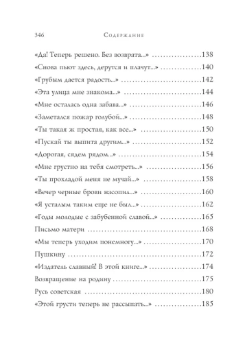 Стихотворения- купить в магазине Кассандра, фото, 9785041011772, 