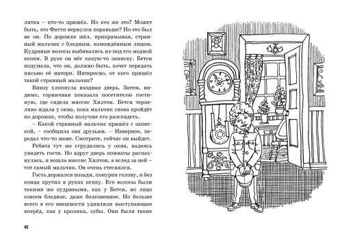 Тайна секретной комнаты. Кн.3- купить в магазине Кассандра, фото, 9785389158924, 