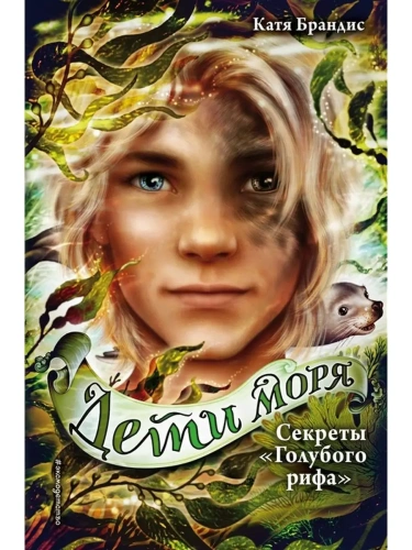 ������� ?�������� ����? (#5)- ������ � �������� ���������, ����, 9785041577964, 