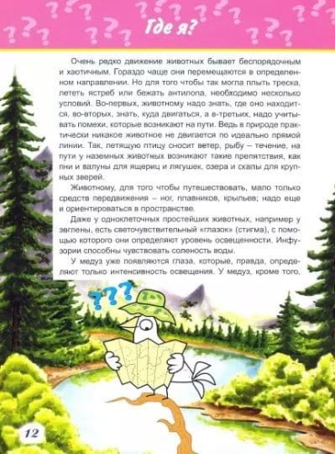 Летят перелетные птицы- купить в магазине Кассандра, фото, 9785001610359, 