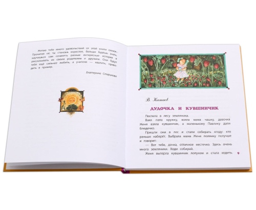 Наши сказки- купить в магазине Кассандра, фото, 9785080067594, 