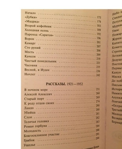 Темные аллеи- купить в магазине Кассандра, фото, 9785170892532, 