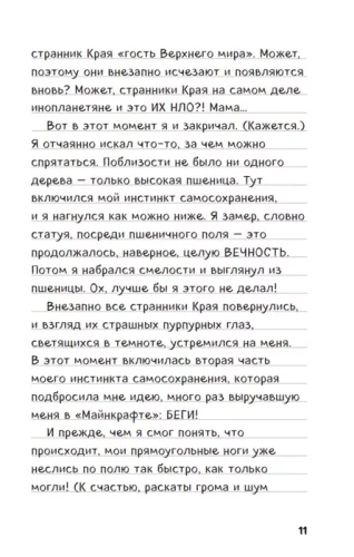 Дневник Стива. Омнибус 2. Книги 6-10. Квадратное странствие продолжается!- купить в магазине Кассандра, фото, 9785041566883, 