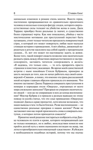Сияние- купить в магазине Кассандра, фото, 9785170804931, 