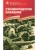 Сталинградское сражение- купить в магазине Кассандра, фото, 9785080071119, 