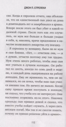 Сафари для жизни. Как сделать мечты реальностью и никогда не переживать о потраченном времени- купить в магазине Кассандра, фото, 9785041022716, 