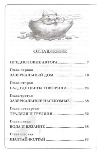 Алиса в Зазеркалье- купить в магазине Кассандра, фото, 9785353078722, 