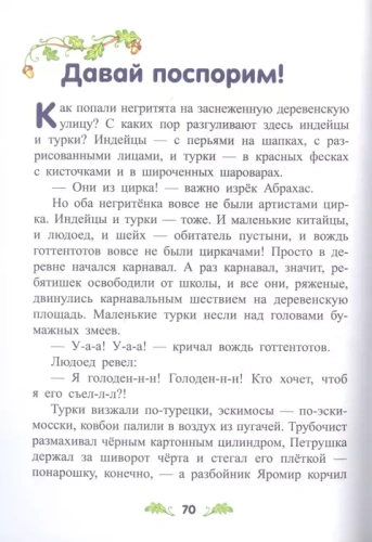 Маленькая Баба-Яга (ил. О. Ковалёвой)- купить в магазине Кассандра, фото, 9785041193829, 