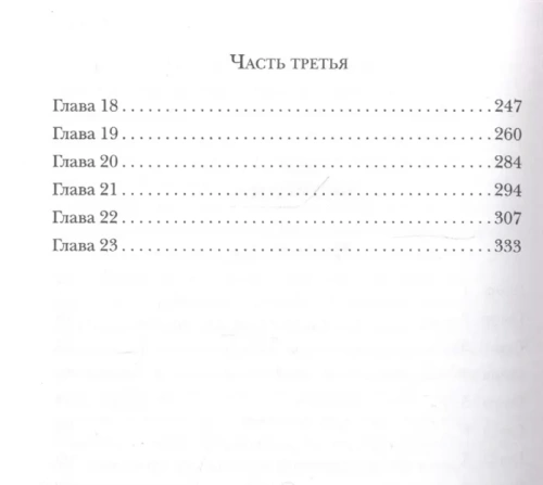 Не отпускай меня- купить в магазине Кассандра, фото, 9785041206871, 
