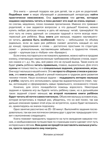 Читаем после Азбуки с крупными буквами.Павлова- купить в магазине Кассандра, фото, 9785699355020, 