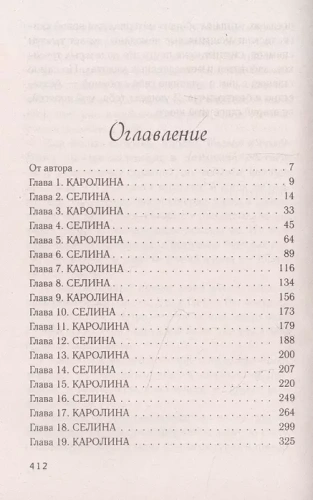 Все цветы Парижа- купить в магазине Кассандра, фото, 9785041602314, 