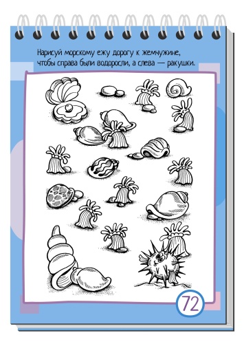 Умный блокнот. 75 головоломок- купить в магазине Кассандра, фото, 9785811260591, 