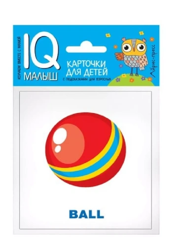 Умный малыш. ENGLISH. Игрушки. Набор карточек для детей.- купить в магазине Кассандра, фото, 9785811266128, 