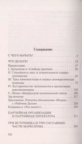 Государство и революция- купить в магазине Кассандра, фото, 9785171228118, 